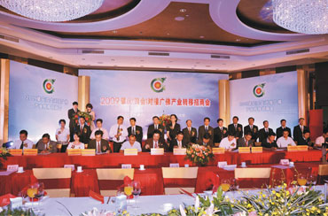 2009肇庆（四会）对接广佛产业转移招商会