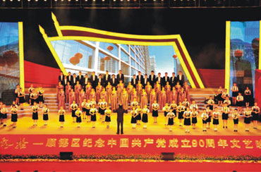 旗正飘扬 顺德区纪念中国共产党成立90周年文艺晚会