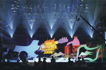 福泰源·唱红中国 2008孔雀群星全国巡回演唱会