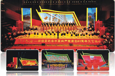 顺德区纪念中国共产党成立90周年文艺晚会