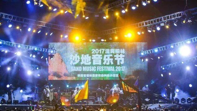 2017榆林迷笛摇滚音乐节。