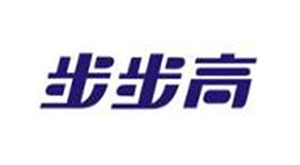 步步高